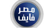 وزارة الإسكان - مصر فايف